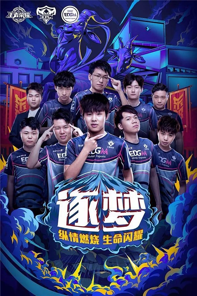 使得球队的
