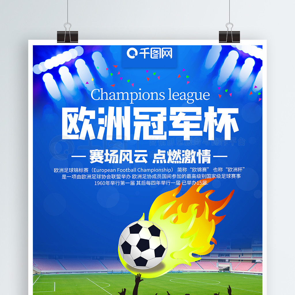 球员
