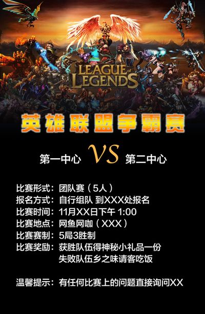 全大会的冬